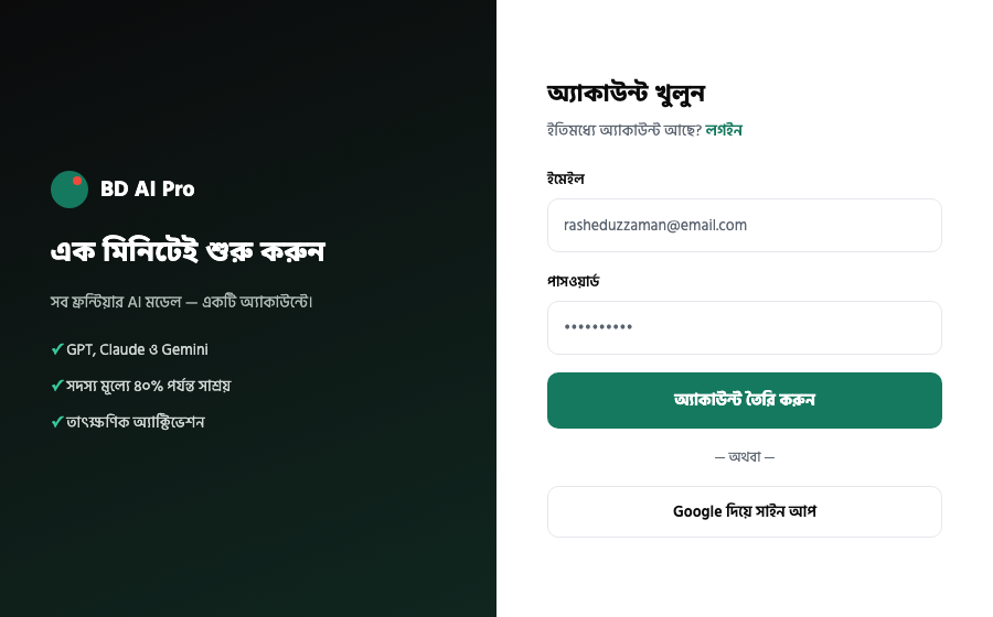 রেজিস্ট্রেশন স্ক্রিন